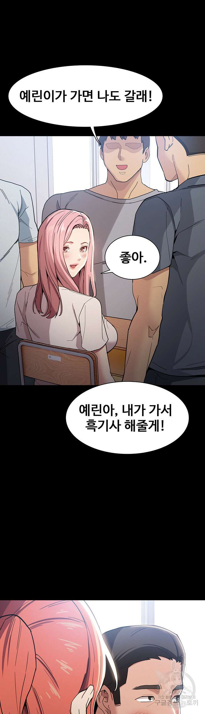치한중독 2화 18