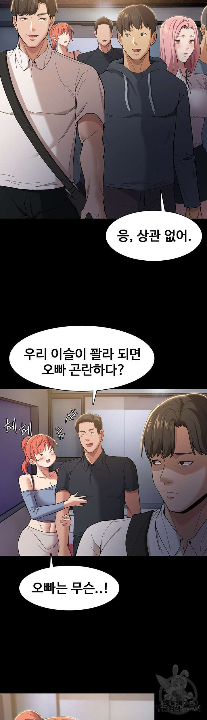 치한중독 2화 21