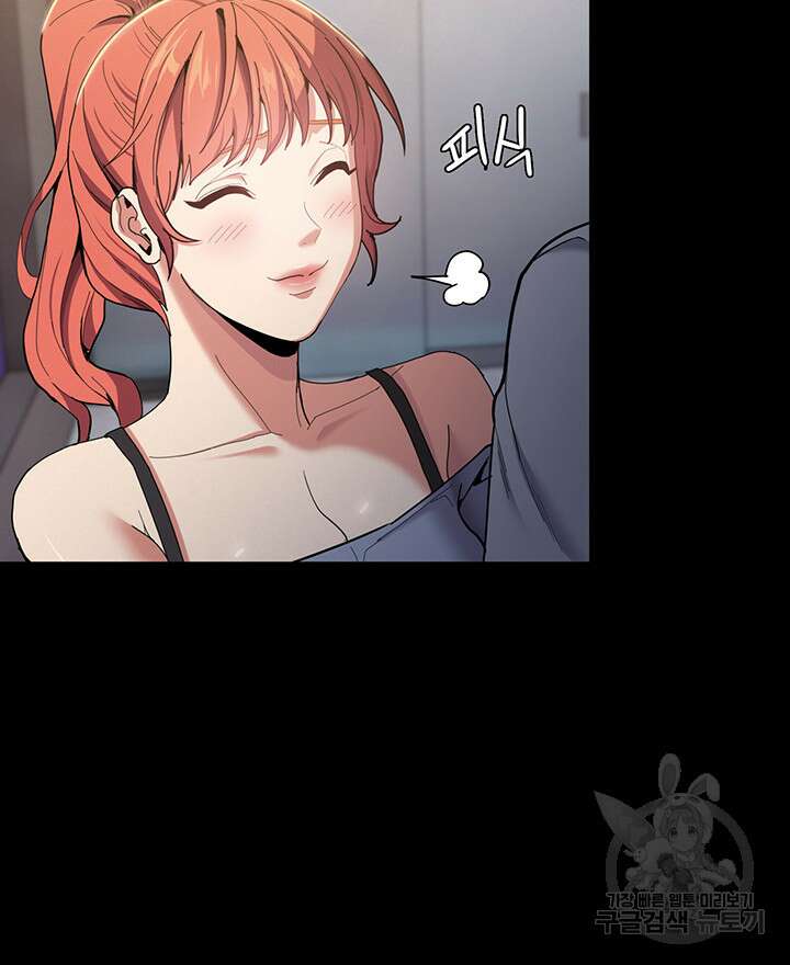 치한중독 2화 22