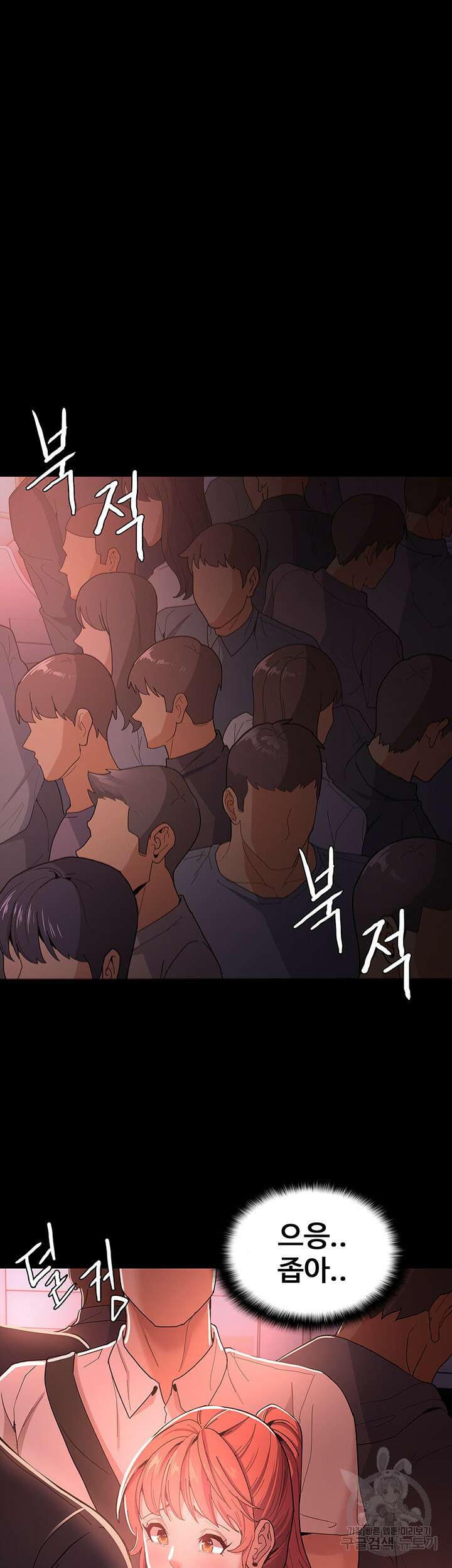 치한중독 2화 23