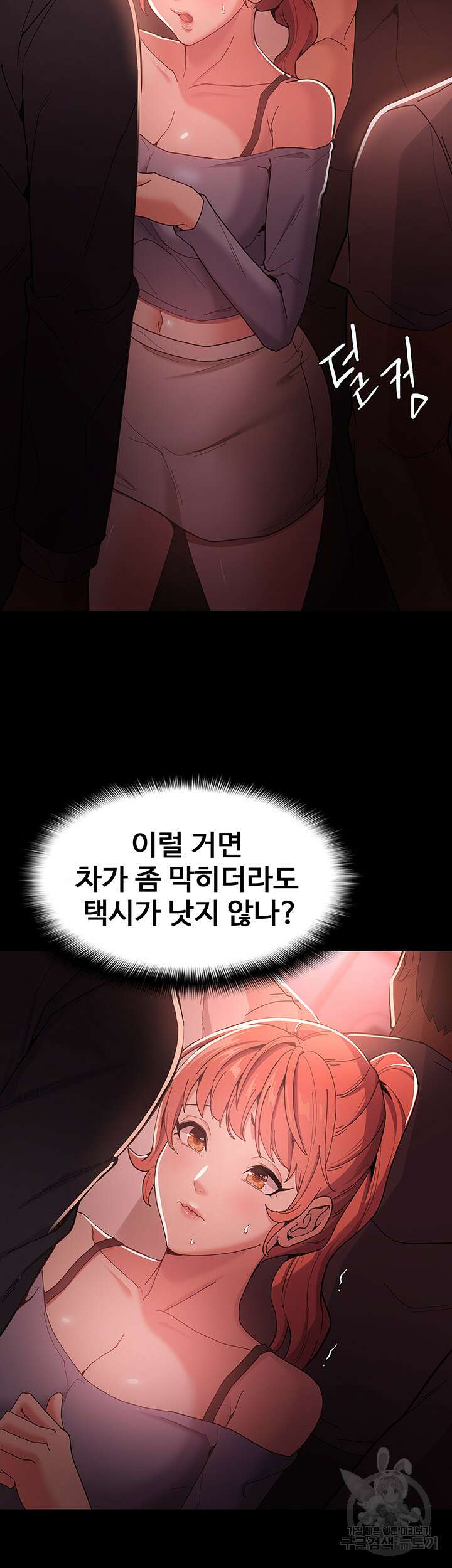 치한중독 2화 24