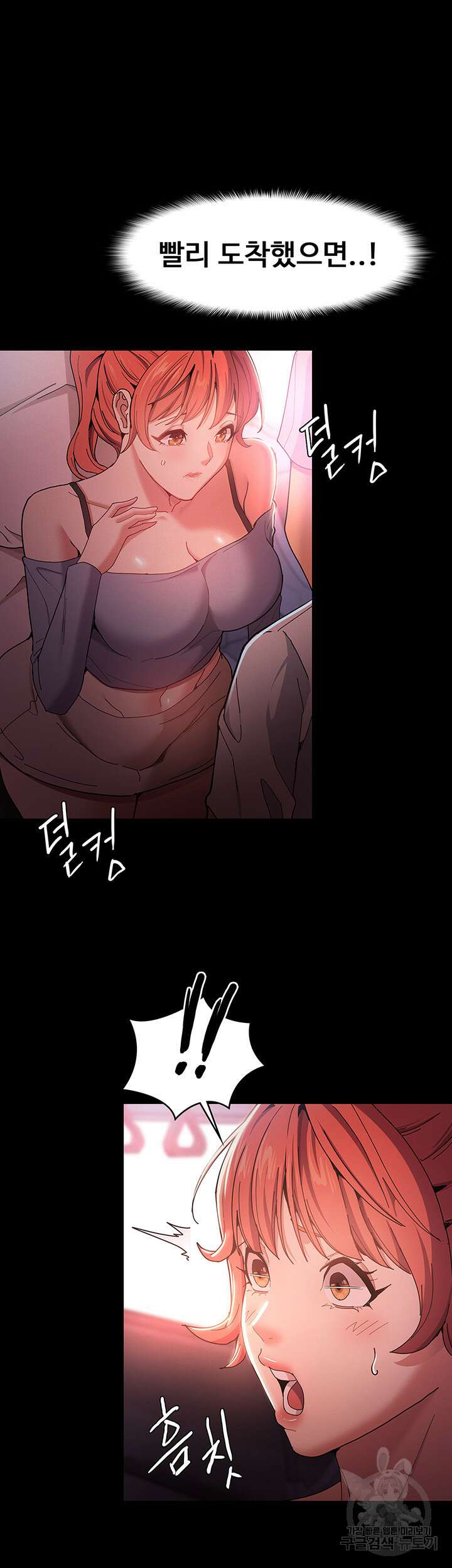 치한중독 2화 26