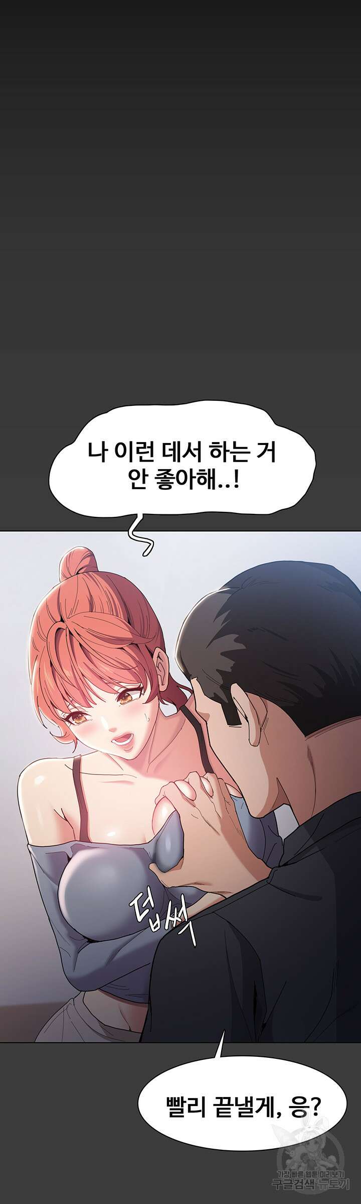 치한중독 2화 30