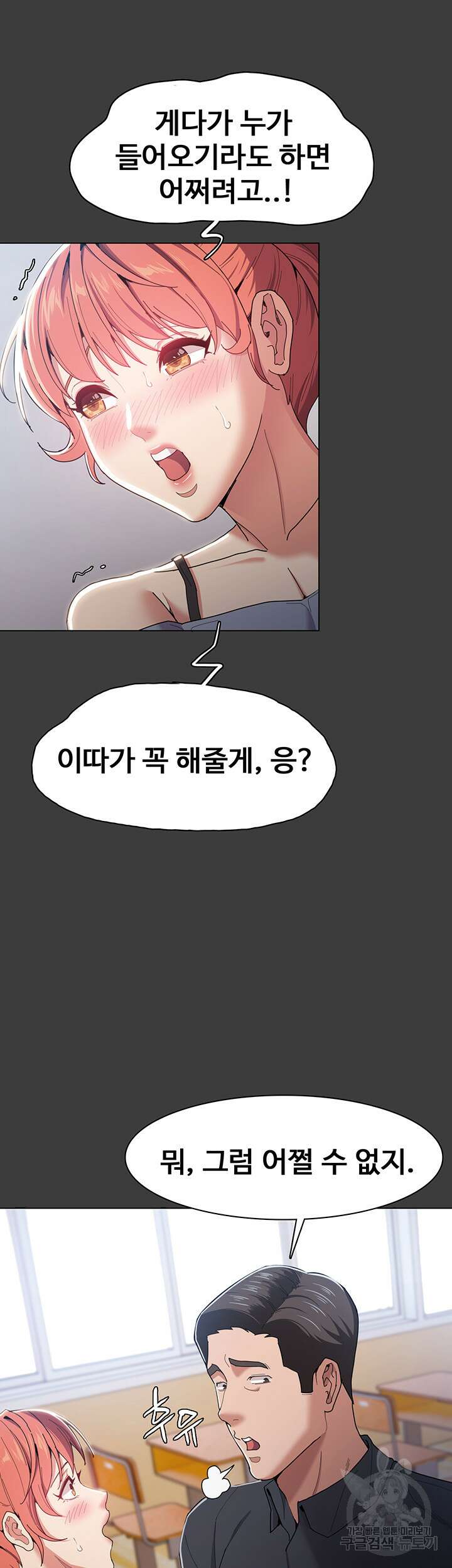 치한중독 2화 31