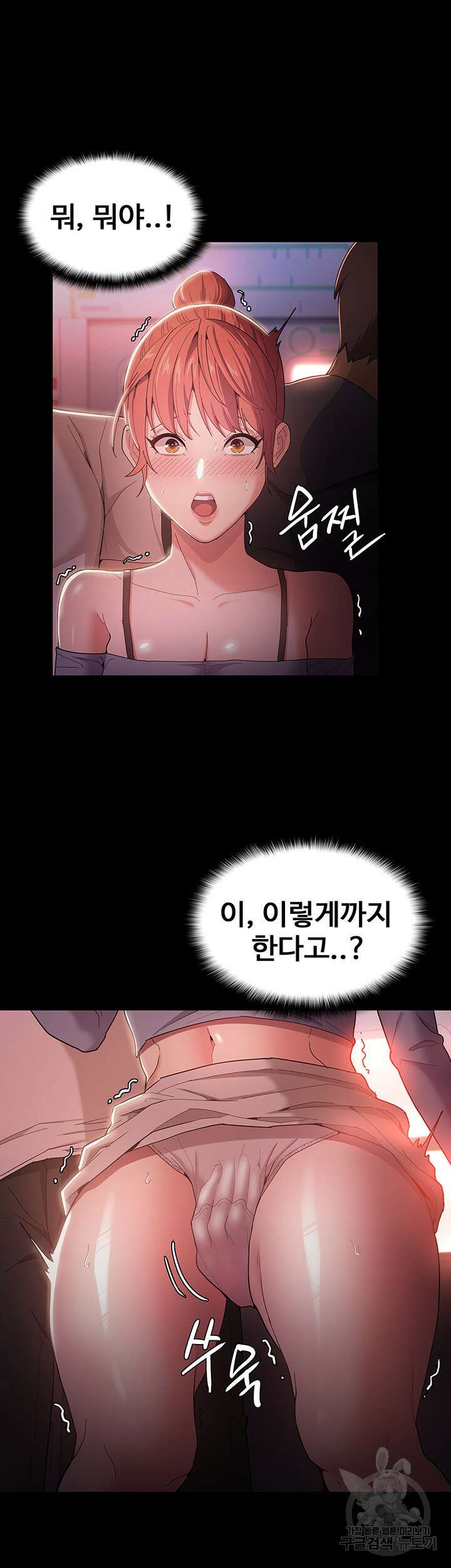 치한중독 2화 35