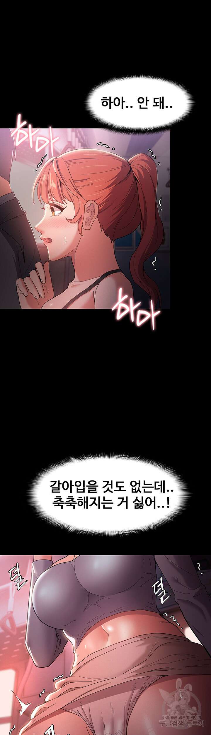 치한중독 2화 37