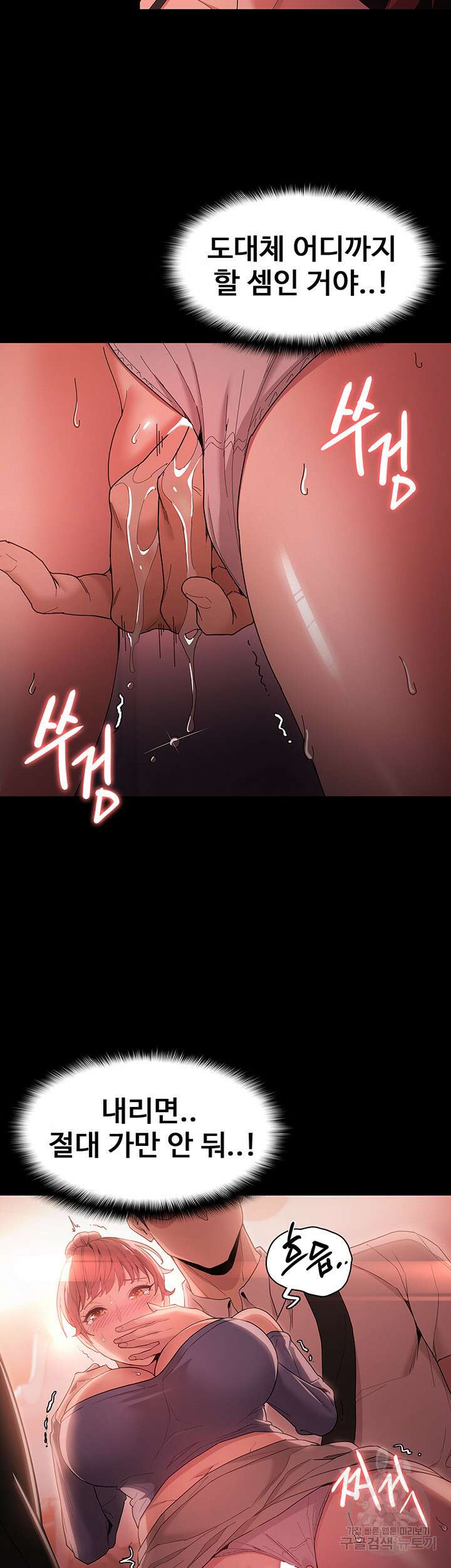 치한중독 2화 40