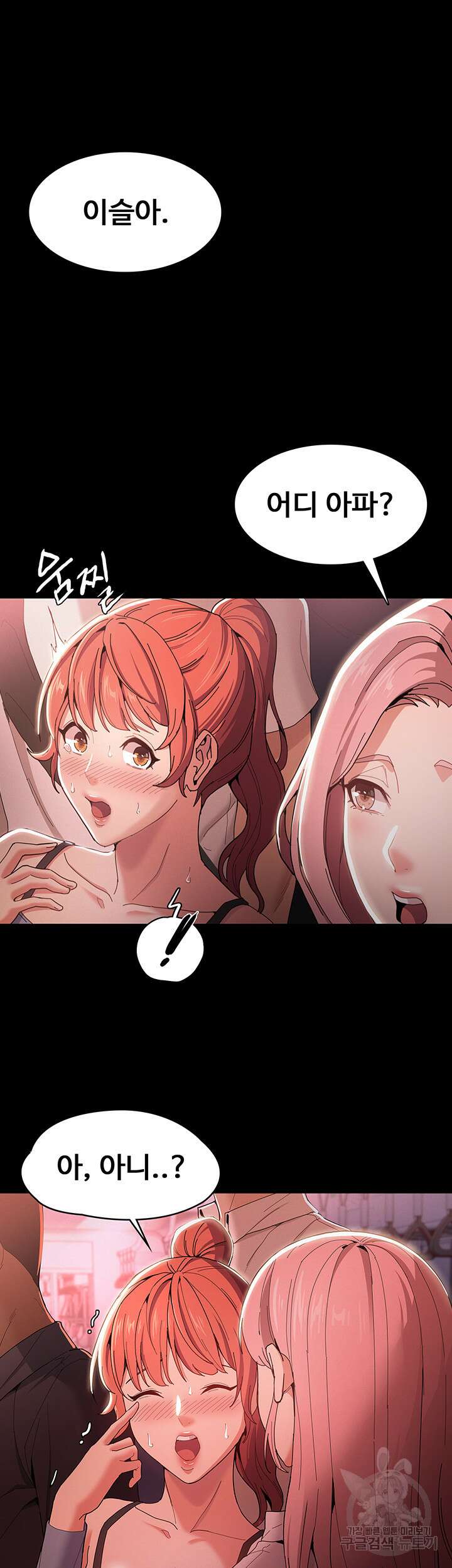 치한중독 2화 42