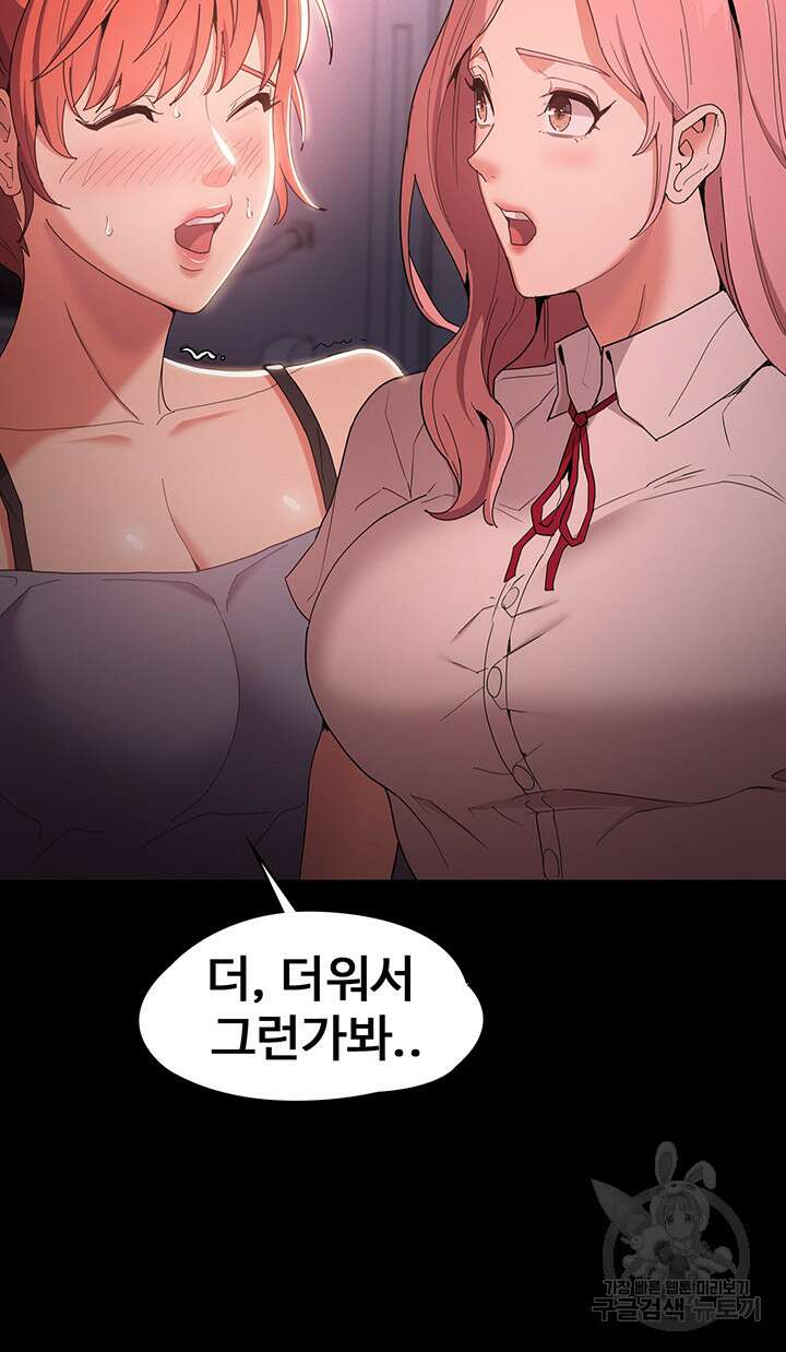 치한중독 2화 44