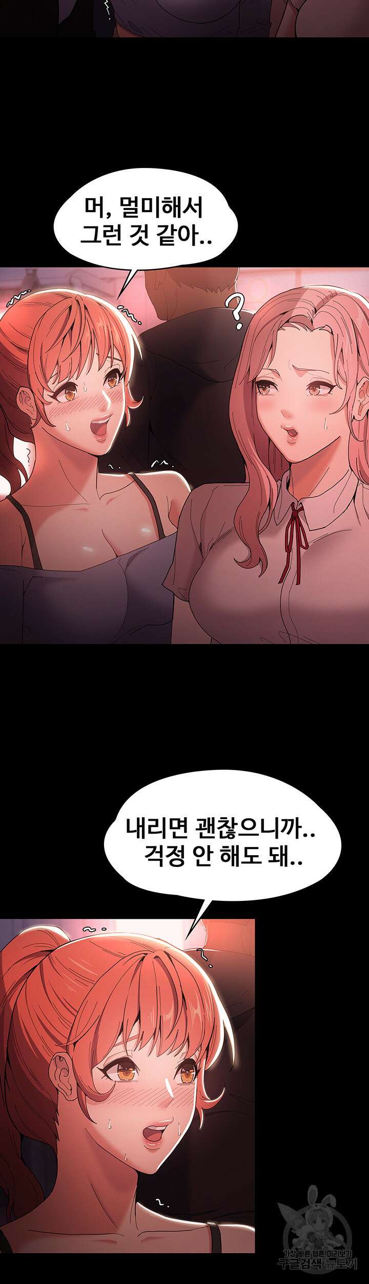 치한중독 2화 46