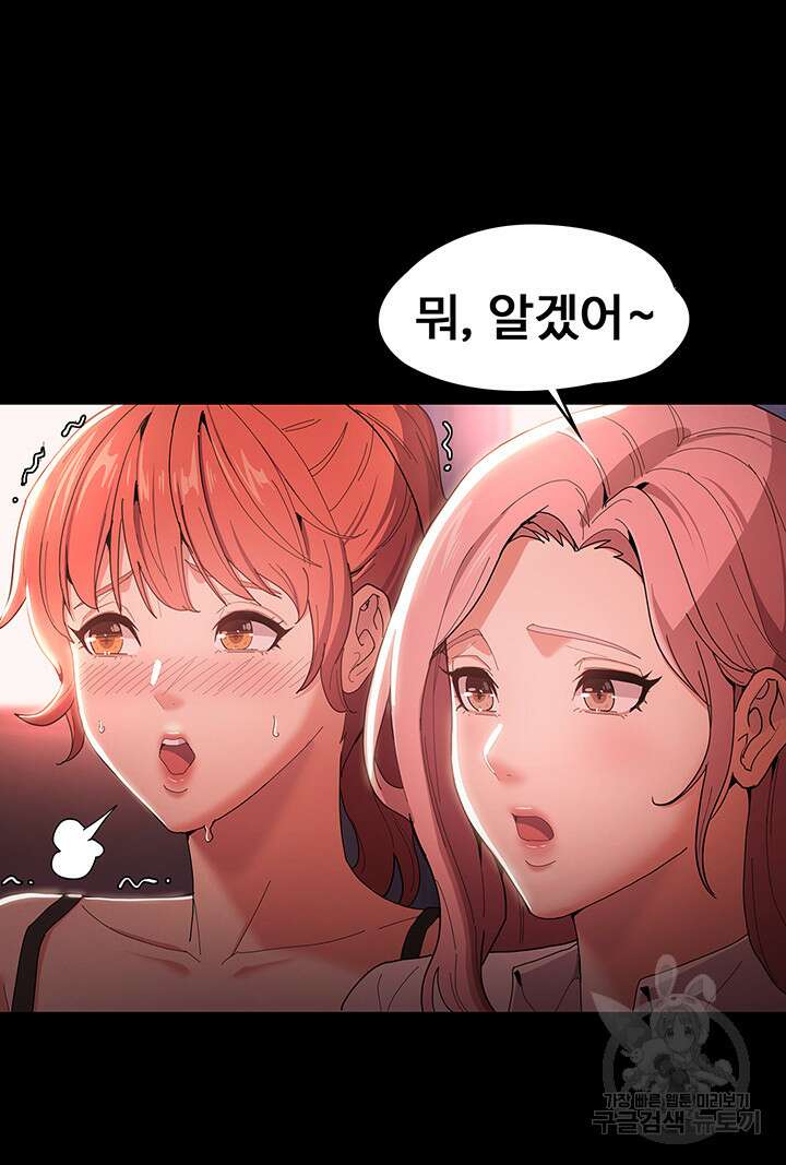치한중독 2화 47