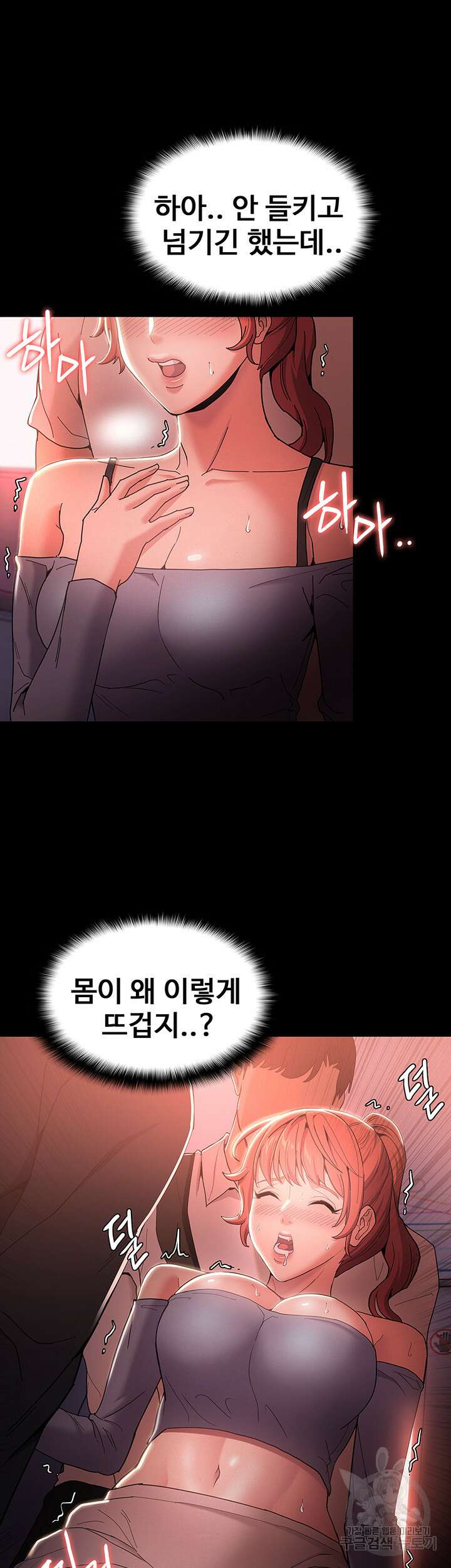 치한중독 2화 48