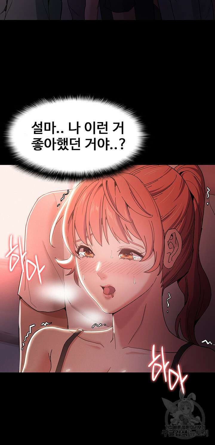 치한중독 2화 50