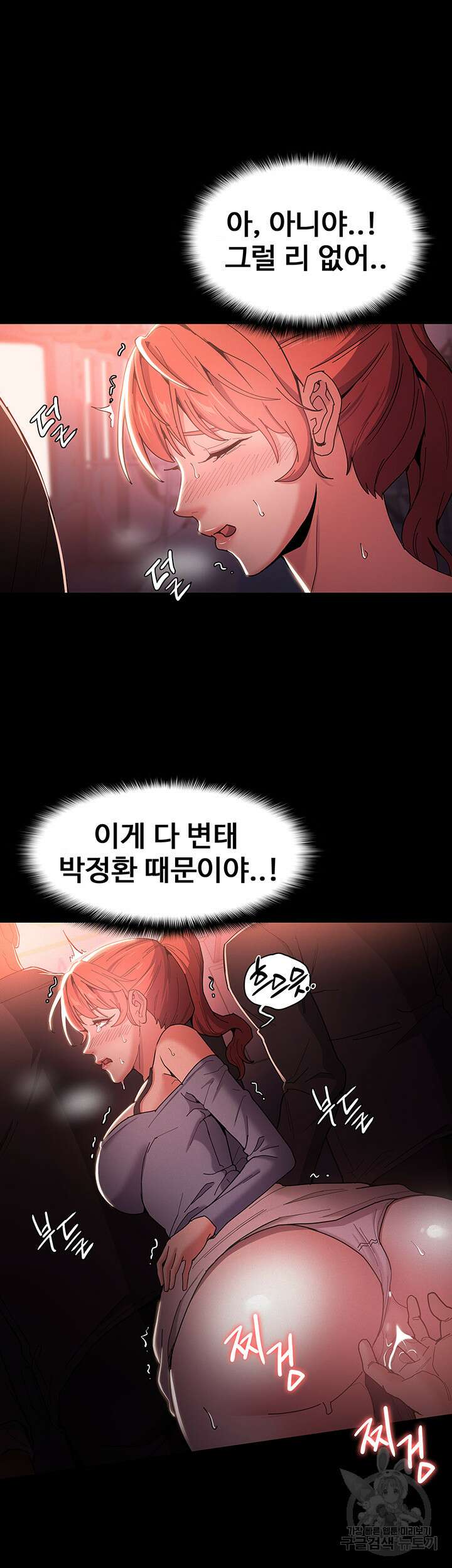 치한중독 2화 51