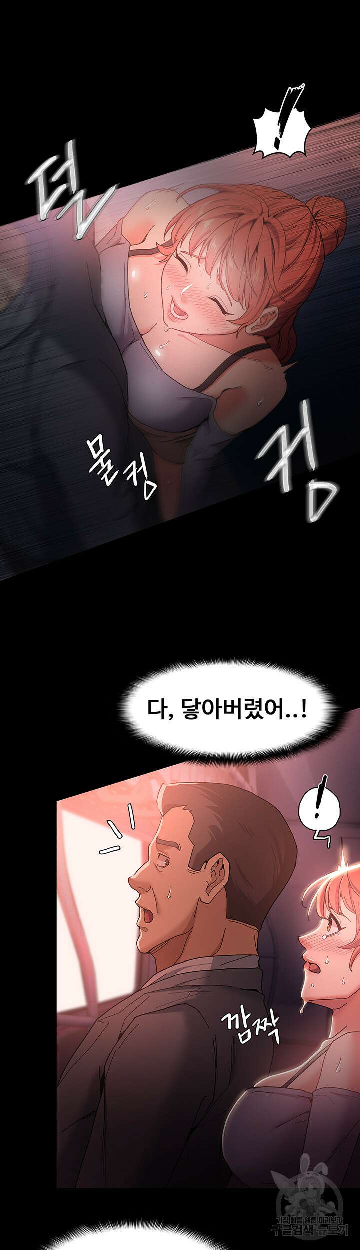 치한중독 2화 52