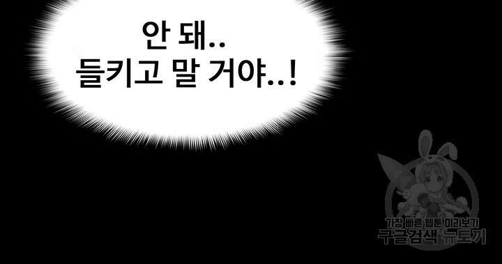 치한중독 2화 53