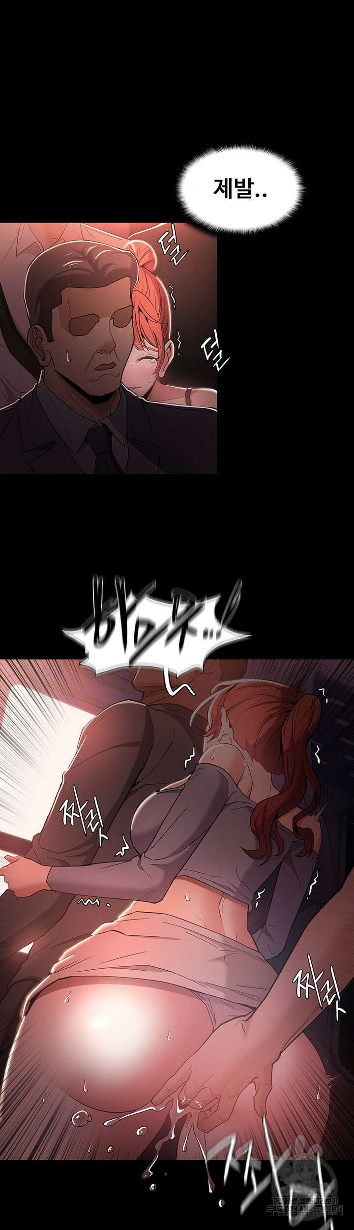 치한중독 2화 54