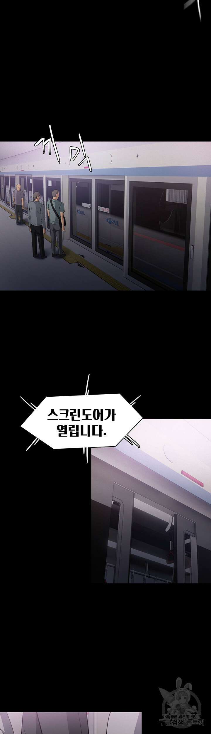 치한중독 2화 55