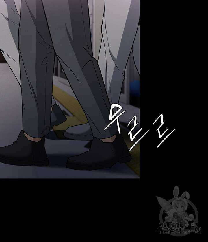치한중독 2화 56