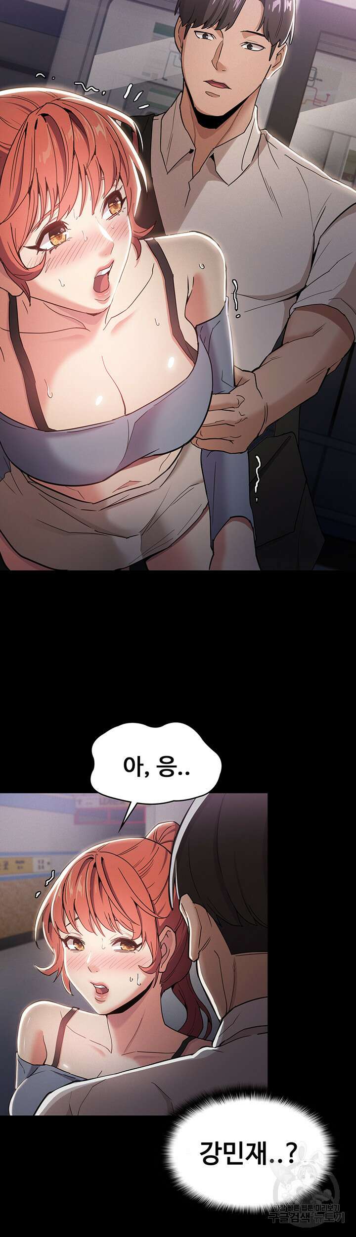 치한중독 2화 58