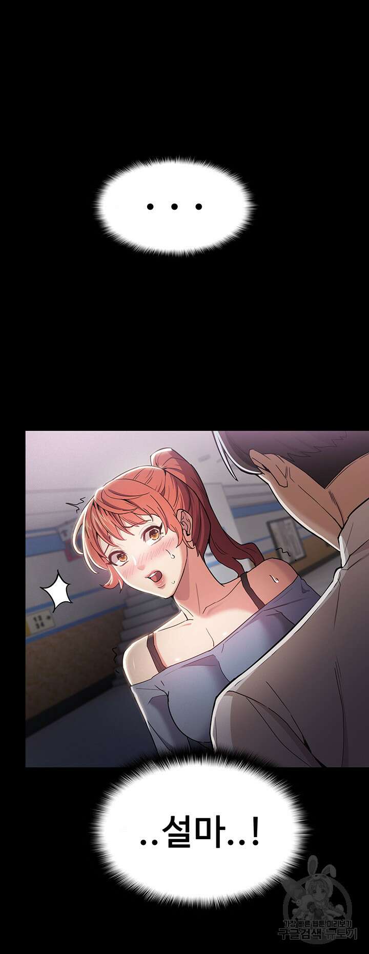 치한중독 2화 59