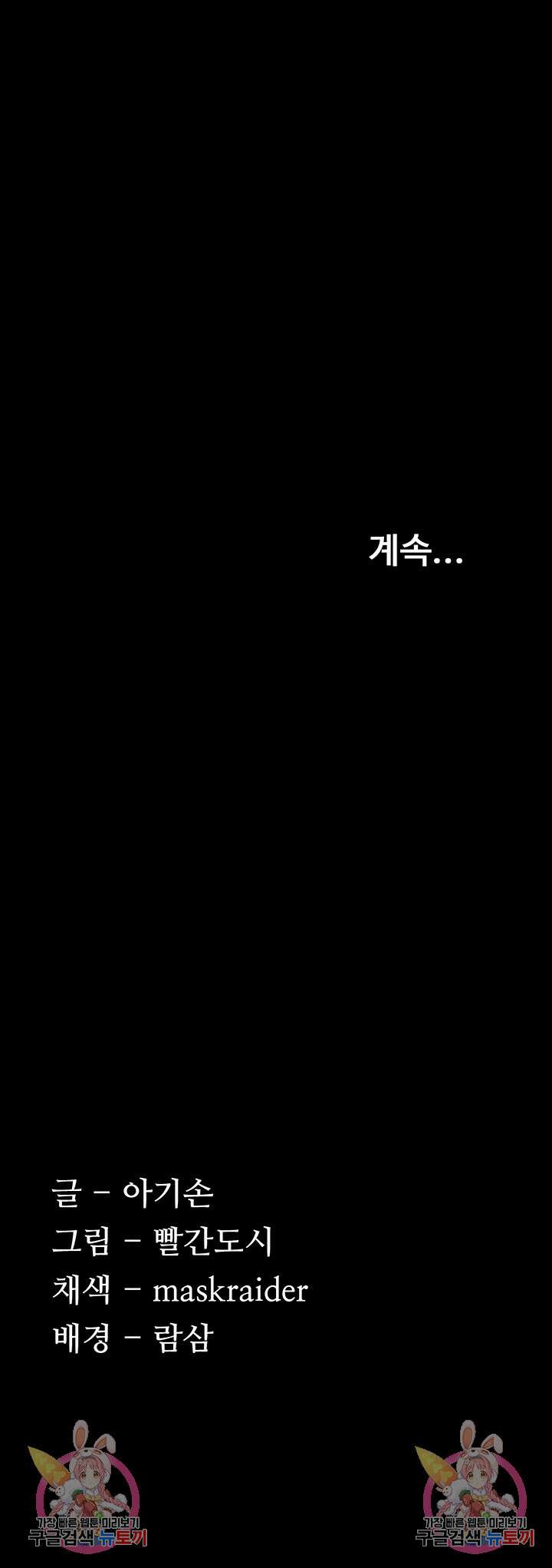 치한중독 2화 60