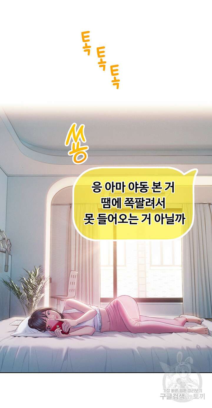 연애 한도 초과 21화 12