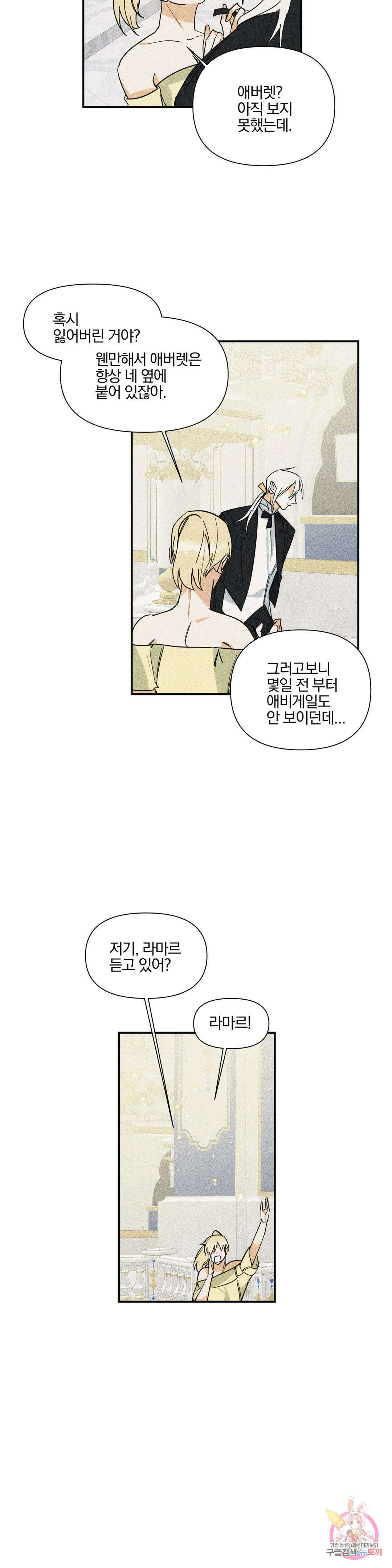 성인 BL 단편 콜렉션 시즌 2 ~Yellow Boyz~ 16화 oddloop - 돌아가자 아카테미아에 (4) 2