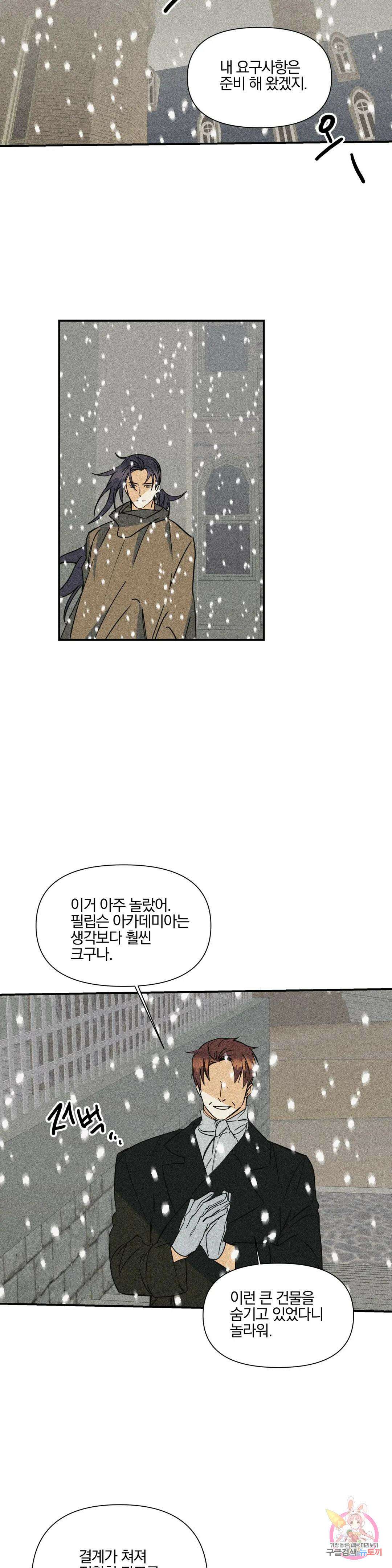 성인 BL 단편 콜렉션 시즌 2 ~Yellow Boyz~ 16화 oddloop - 돌아가자 아카테미아에 (4) 4