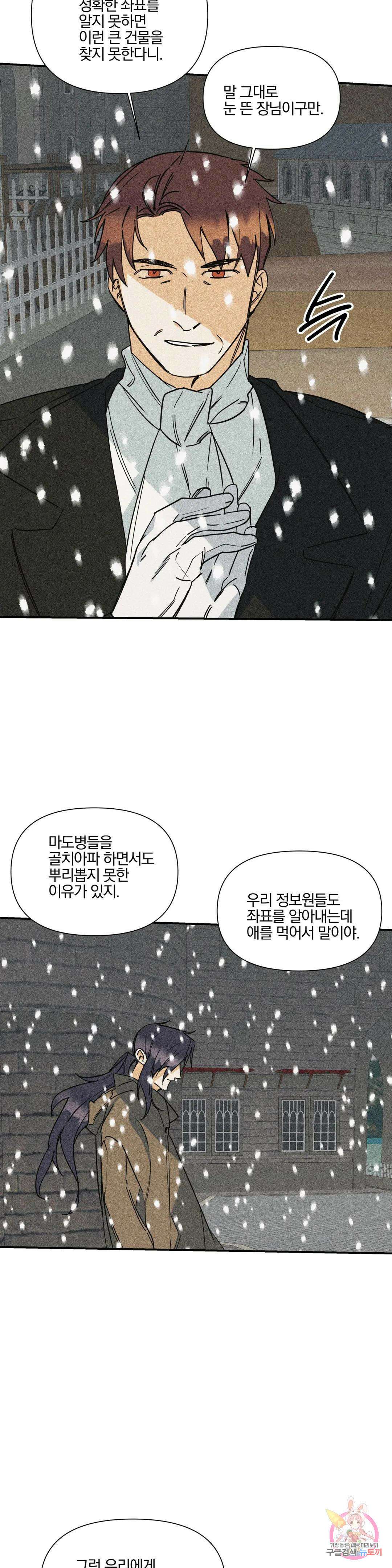 성인 BL 단편 콜렉션 시즌 2 ~Yellow Boyz~ 16화 oddloop - 돌아가자 아카테미아에 (4) 5