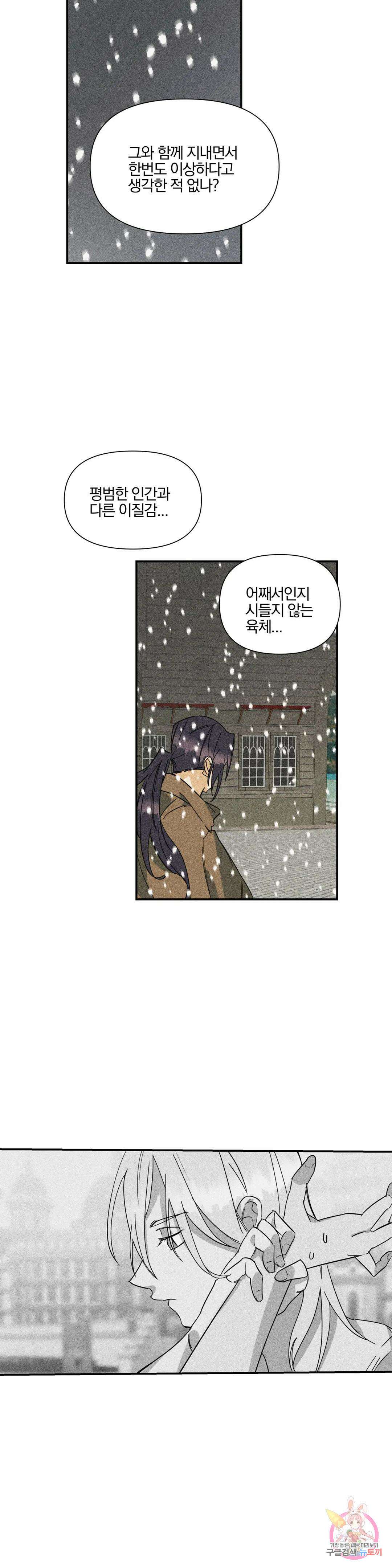 성인 BL 단편 콜렉션 시즌 2 ~Yellow Boyz~ 16화 oddloop - 돌아가자 아카테미아에 (4) 8