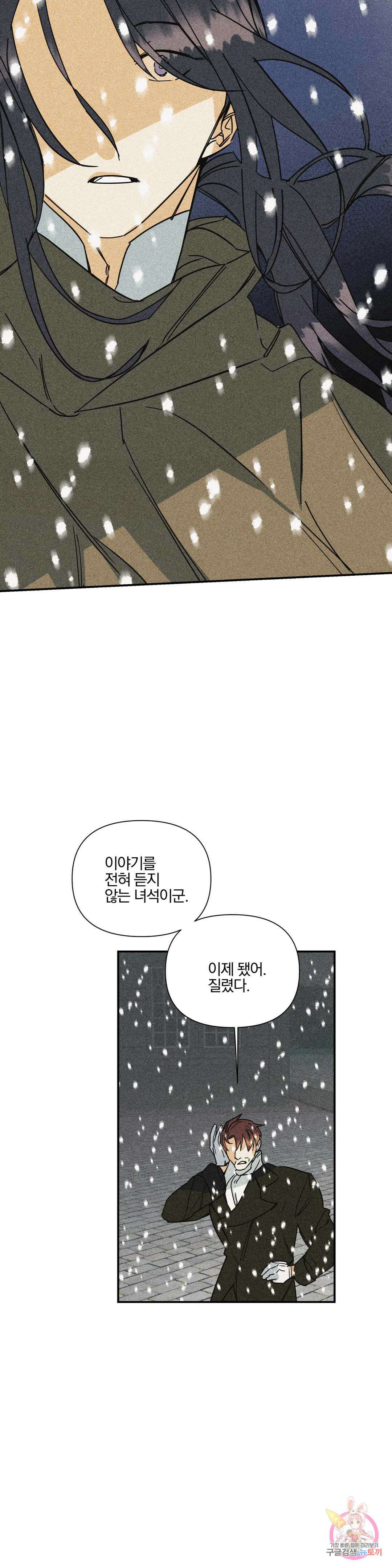 성인 BL 단편 콜렉션 시즌 2 ~Yellow Boyz~ 16화 oddloop - 돌아가자 아카테미아에 (4) 15
