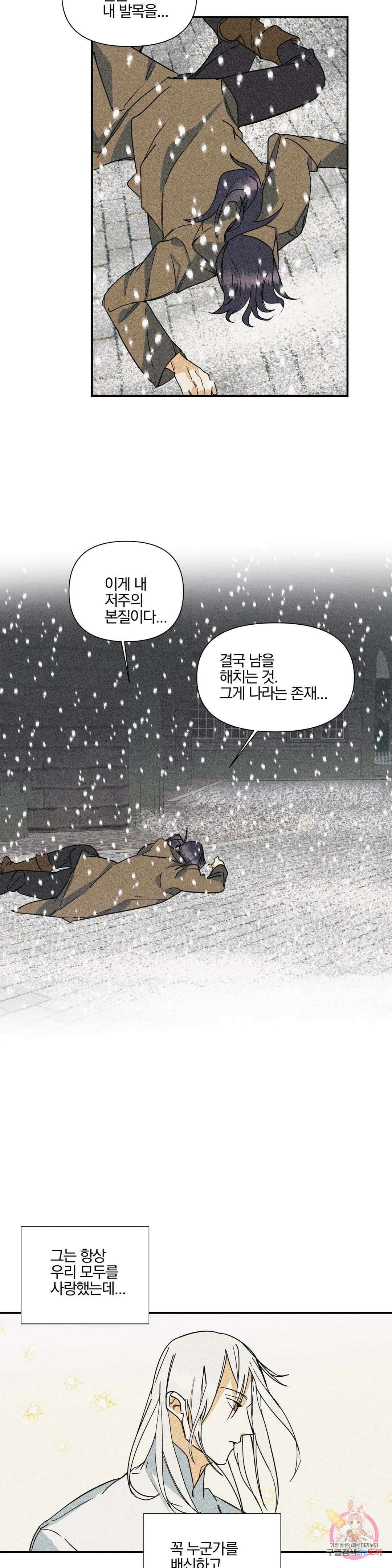 성인 BL 단편 콜렉션 시즌 2 ~Yellow Boyz~ 16화 oddloop - 돌아가자 아카테미아에 (4) 24