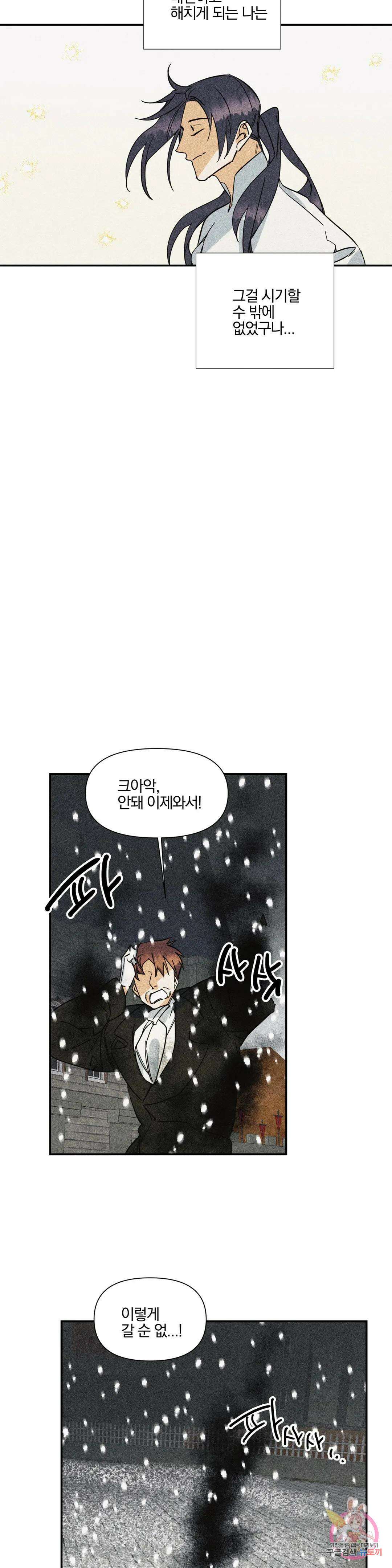 성인 BL 단편 콜렉션 시즌 2 ~Yellow Boyz~ 16화 oddloop - 돌아가자 아카테미아에 (4) 25
