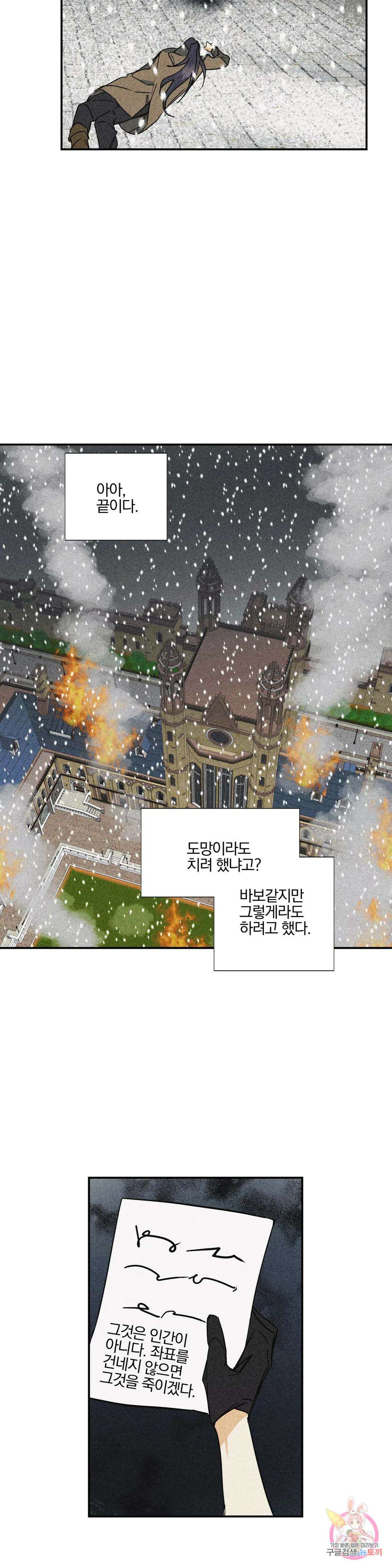 성인 BL 단편 콜렉션 시즌 2 ~Yellow Boyz~ 16화 oddloop - 돌아가자 아카테미아에 (4) 26