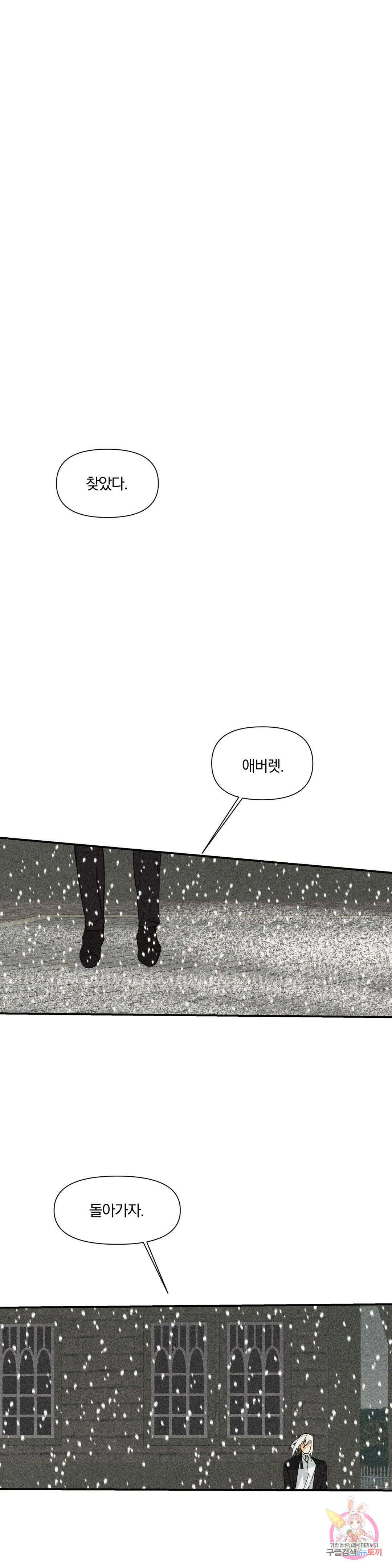성인 BL 단편 콜렉션 시즌 2 ~Yellow Boyz~ 16화 oddloop - 돌아가자 아카테미아에 (4) 29