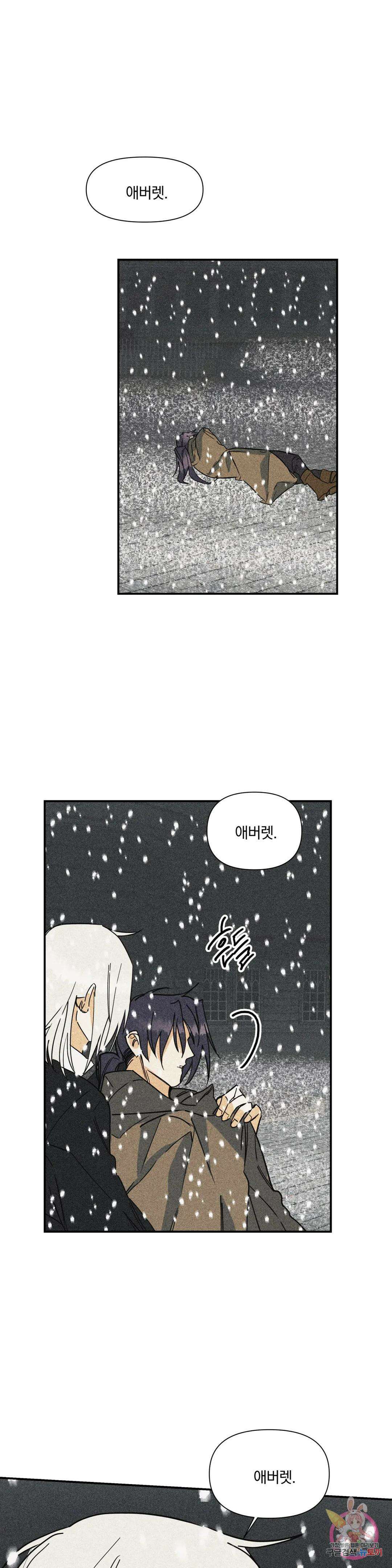 성인 BL 단편 콜렉션 시즌 2 ~Yellow Boyz~ 16화 oddloop - 돌아가자 아카테미아에 (4) 30