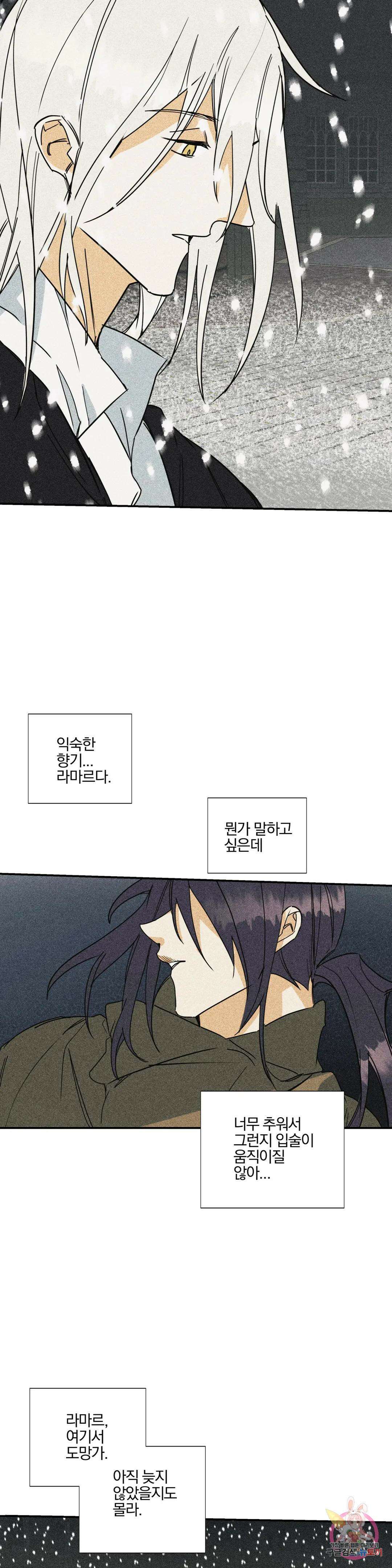 성인 BL 단편 콜렉션 시즌 2 ~Yellow Boyz~ 16화 oddloop - 돌아가자 아카테미아에 (4) 31