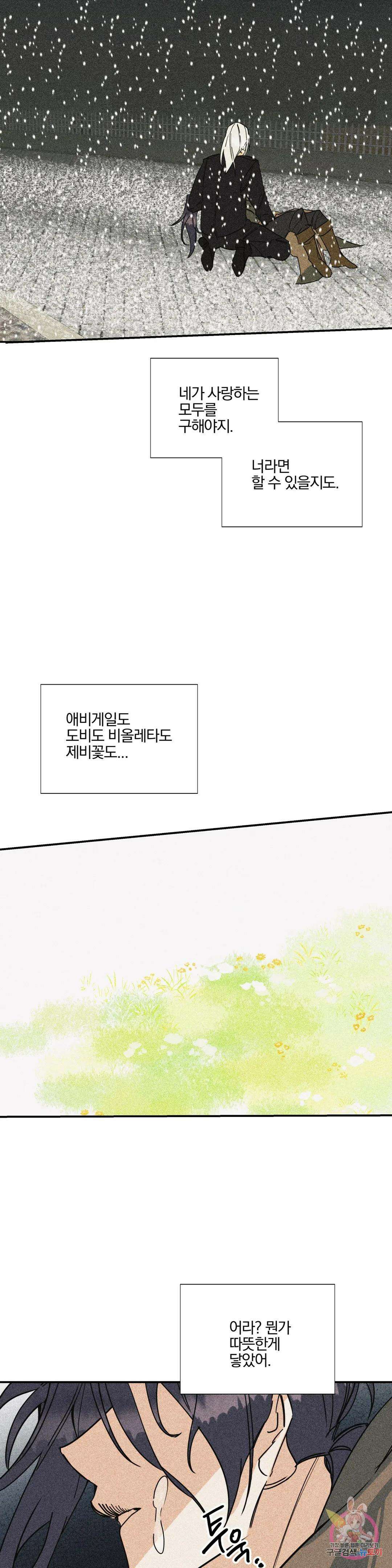성인 BL 단편 콜렉션 시즌 2 ~Yellow Boyz~ 16화 oddloop - 돌아가자 아카테미아에 (4) 32