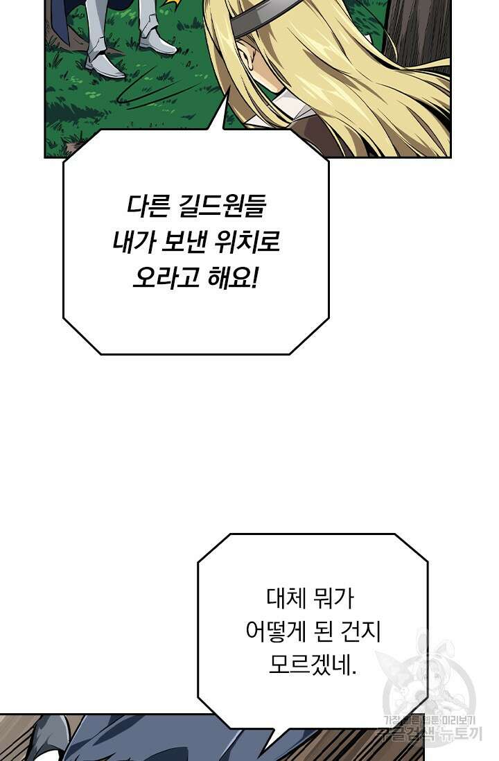전직고수 90화 11