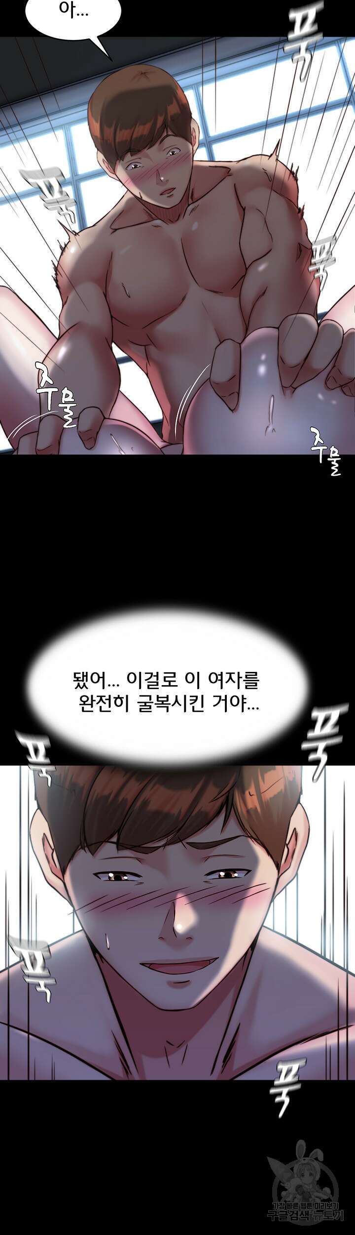 팬티노트 121화 3