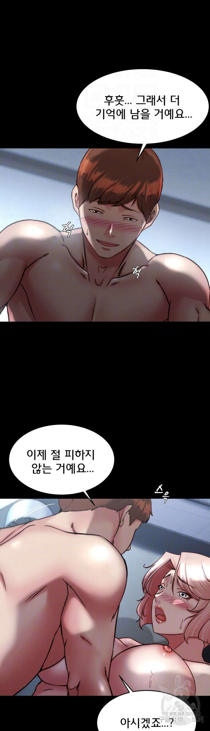 팬티노트 121화 14