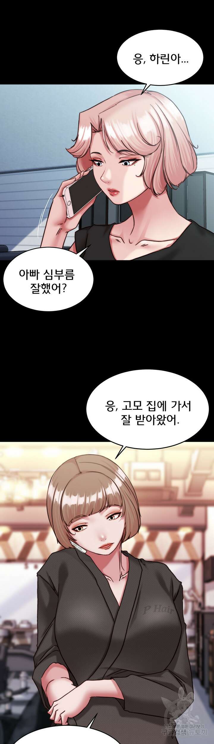 팬티노트 121화 22
