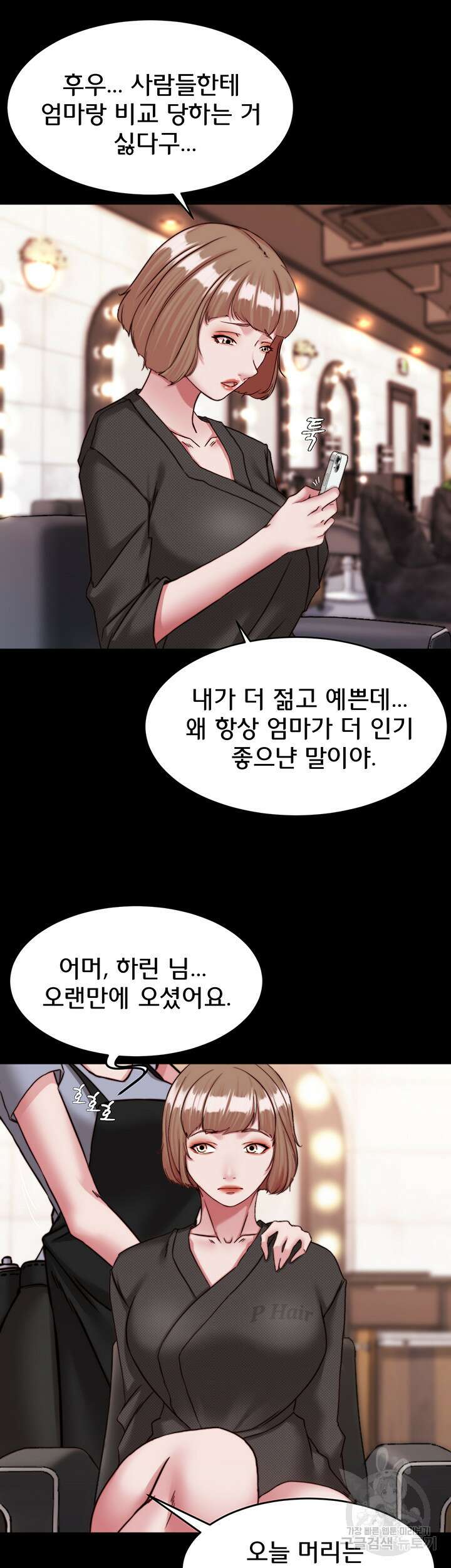 팬티노트 121화 25