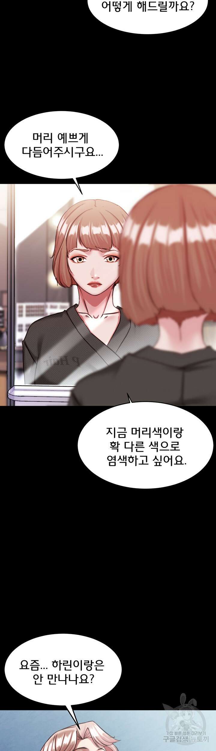 팬티노트 121화 26