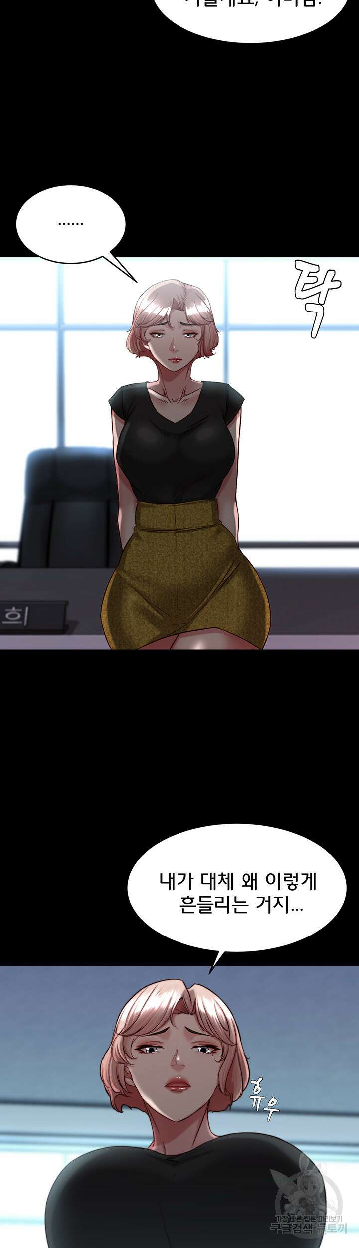 팬티노트 121화 29