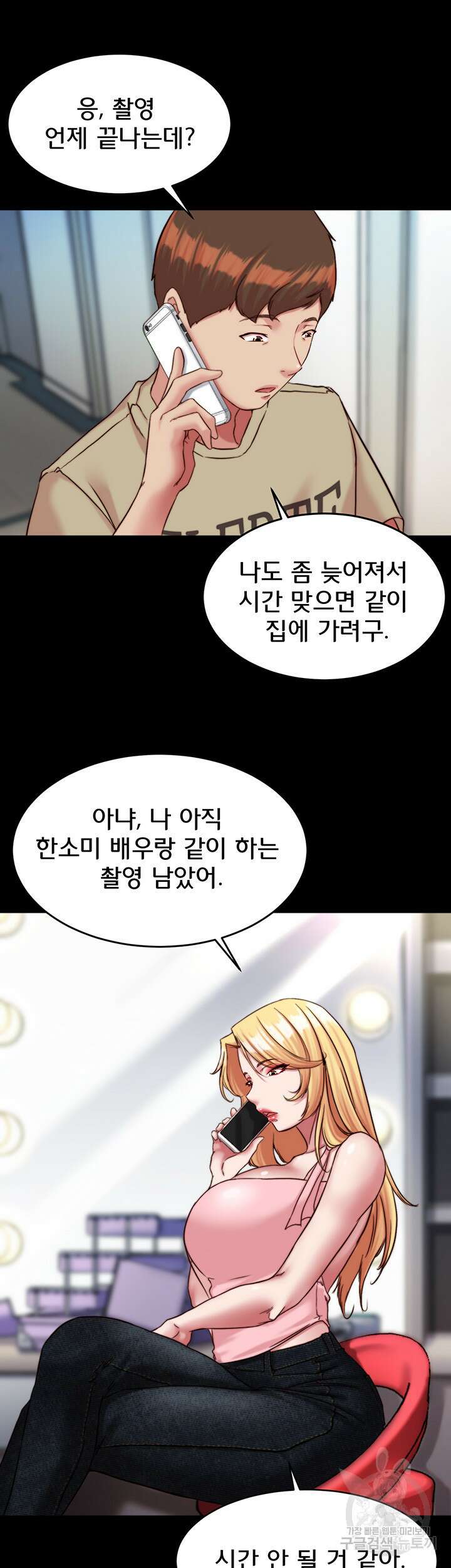 팬티노트 121화 31
