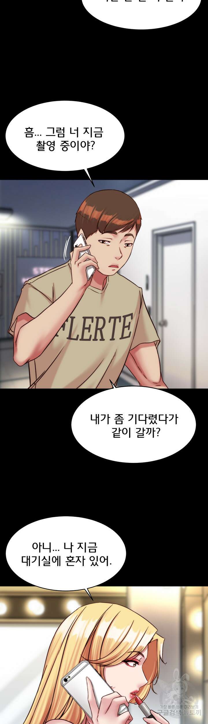 팬티노트 121화 32