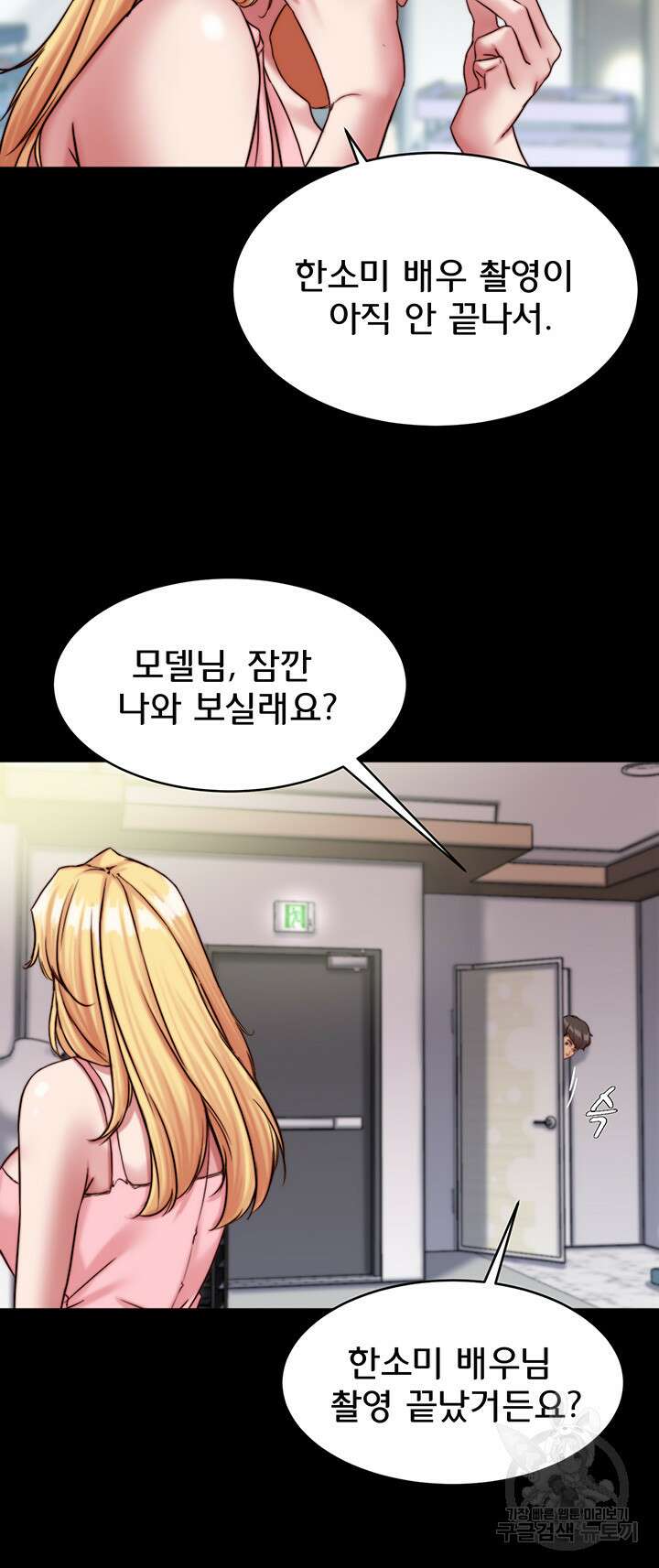 팬티노트 121화 33
