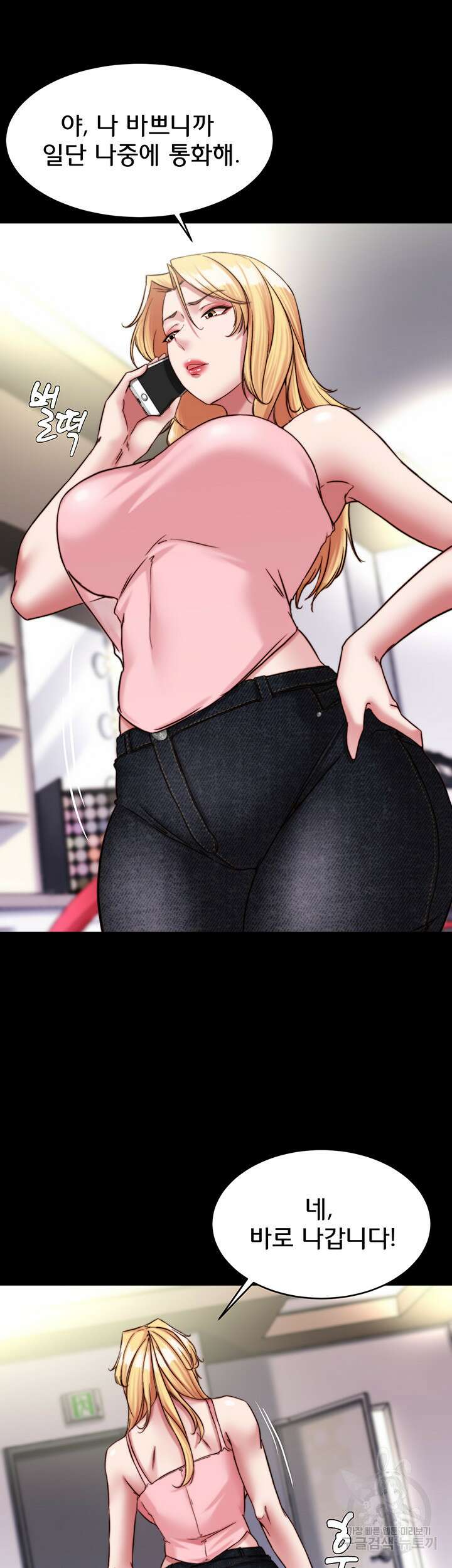 팬티노트 121화 34
